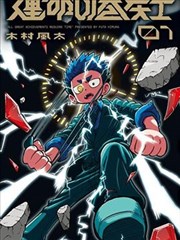 招惹剧照